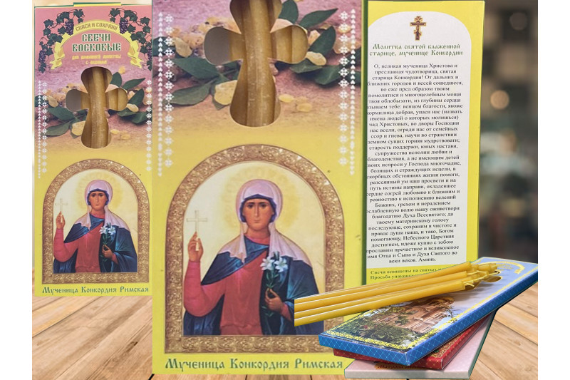 Мученица Конкордия Римская