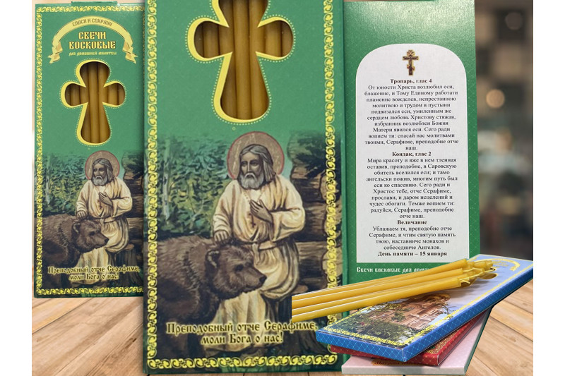 Прп. Серафим Саровский