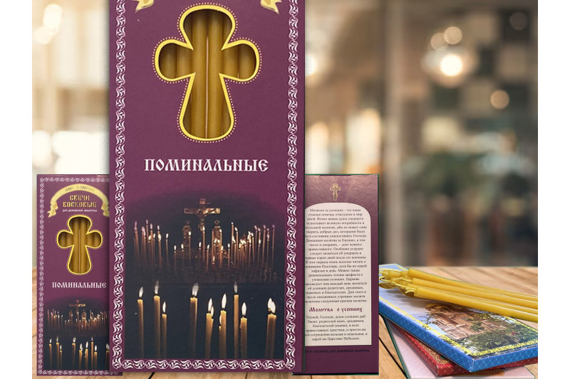 Свечи поминальные